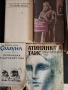 7 броя книги. Стари издания. , снимка 2