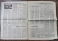 вестник Правна Трибуна-1982г., снимка 4