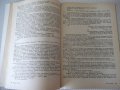 Книга "Последните дни на Горбачов - Едуард Топол" - 192 стр., снимка 3