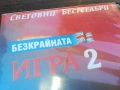 БЕЗКРАЙНАТА ИГРА 2-ORIGINAL VHS VIDEO TAPE 1910251648, снимка 7
