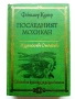 "Световна класика за деца и юноши" - Издателство "Отечество" 3, снимка 9