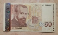 50 лева 1999 година VF , снимка 1
