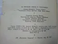 За младия Ловец и Риболовец - Б.Арнаудов,Г.Оцетов - 1975г., снимка 7