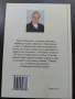 Христо Недялков Папийонки за боси. Епиграми и шаржове, снимка 2