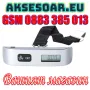 Нов джобен LCD преносим електронен кантар везна за багаж до 50 кг. със скала 10 гр. кантарче за дома, снимка 18