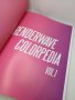 Renderwave Colorpedia vol. 1 Kickstarter с твърди корици , снимка 3