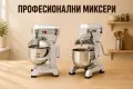 Професионални планетарни миксери 10L / 15L / 20L / 30L – 220V, снимка 3
