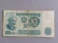 Банкнота - България - 10 лева | 1974г, снимка 1