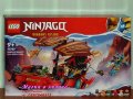 Продавам лего LEGO Ninjago 71797 - Дарът на съдбата - надпревара с времето, снимка 1 - Образователни игри - 41137864