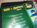 ТОМ И ДЖЕРИ ДВД 1102251054, снимка 8