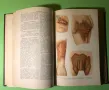 Стара Книга Голяма Медицинска Енциклопедия А.Бакулев на Руски, снимка 10