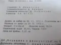 Книга..........., снимка 8