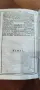 Библия на латински език 1765г(Biblia Sacra), снимка 10