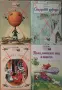 Книжки от поредицата "Детство мое", снимка 1