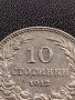 МОНЕТА 10 стотинки 1912г. Цар Фердинанд първи Български за КОЛЕКЦИЯ 36082, снимка 3