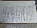 Материали по история на БКП 1925-1962г., снимка 3