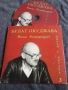 Булат Окуджава - Ваше Благородие! оригинален диск, снимка 1