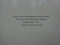 Книга Ceskoslovenske Aerolinie  Vladimir Bidlo  1979 плакати на самолетите в CSA  33 броя, снимка 3