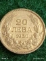 Сребърна монета 20 лева 1930г. Царство България Цар Борис трети за КОЛЕКЦИЯ 52227, снимка 2