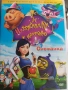 DVD - видео дискове с детско съдържание, снимка 1