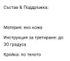 ✨ Дамско Кожено Яке ✨XL р , снимка 3
