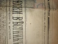 много стар вестник от 1897 година, снимка 3