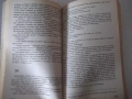 Книга "Сахара - Клайв Каслър" - 468 стр., снимка 5