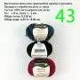 Евтини прежди в малки количества - нови и остатъци , снимка 6