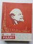 Списания "Радио" - 1970г, снимка 10