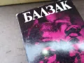 БАЛЗАК 6-КНИГА 2904251308, снимка 2