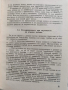 Методическо ръководство по СРБ трета бойна степен , снимка 4