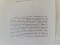Обща метеорология Основи на физиката на атмосферата, снимка 3