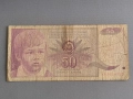 Банкнота - Югославия - 50 динара | 1990г., снимка 1