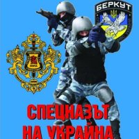 Спецназът на Украйна и ГРУ на Русия, снимка 1 - Други - 41100187