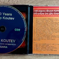 100 години Филип Кутев - CD1 + CD2, снимка 4 - CD дискове - 41929123