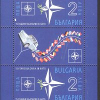 Чист блок 15 години България в НАТО 2019 от България, снимка 1 - Филателия - 41563432