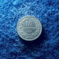 10 стотинки 1906, снимка 2 - Нумизматика и бонистика - 34687536