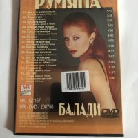 Рyмяна/Балади, снимка 2 - DVD дискове - 42164438