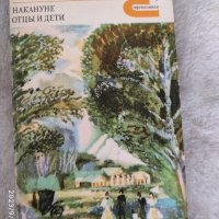 Книги на руски език , снимка 4 - Художествена литература - 42130900