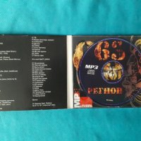 63 Регион (Руски Хип Хоп)(Digipack)(Формат MP-3), снимка 2 - CD дискове - 39112543