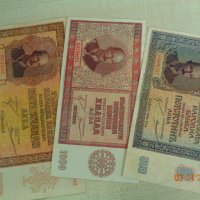 пълен набор банкноти 1942г Царски , снимка 1 - Нумизматика и бонистика - 26682560