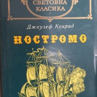 Световна класика - 10книги от поредицета, снимка 2 - Художествена литература - 40423418