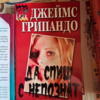 Романтични романи, снимка 9 - Художествена литература - 44476817