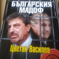 Книги вестник Телеграф, снимка 7 - Други - 44182086