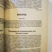 Древни и нови мъдреци  автор : Грийо дьо Живри, снимка 5 - Езотерика - 36039616