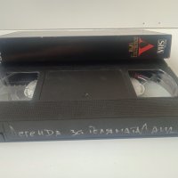 Видеокасета с филм VHS, снимка 1 - Други жанрове - 44239039
