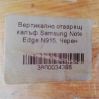 Вертикално отварящ калъф Samsung Note edge N915 черен, снимка 2 - Калъфи, кейсове - 42344656