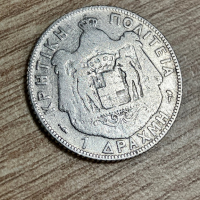 1 драхма 1901, Крит - сребърна монета, снимка 1 - Нумизматика и бонистика - 44614801