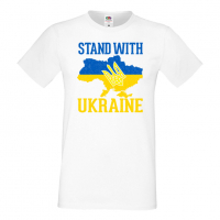 Мъжка тениска STAND WITH UKRAINE,Stop War in Ukraine, , снимка 10 - Тениски - 36124812