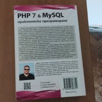 Продавам книгата PHP 7 & MySQL, автор Денис Колисниченко, състояние като ново., снимка 1 - Специализирана литература - 42316577
